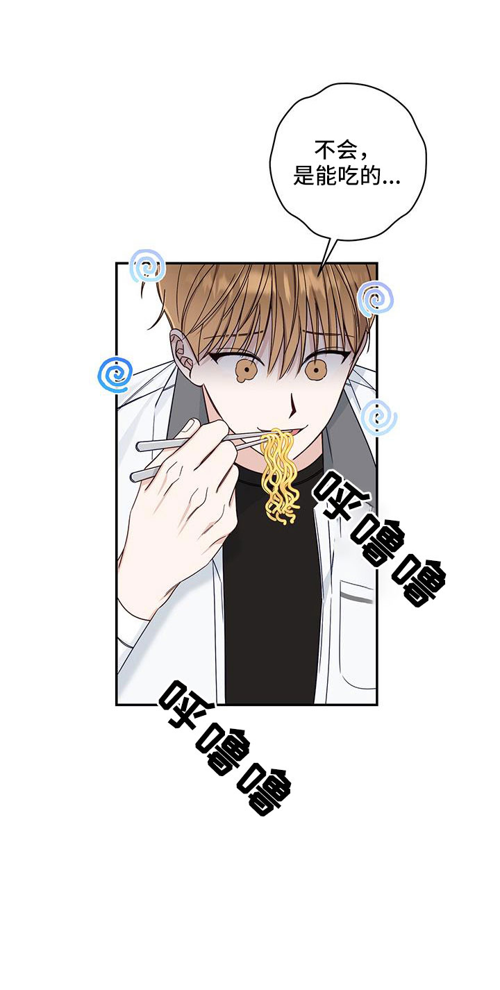夏季恋人漫画,第41话2图