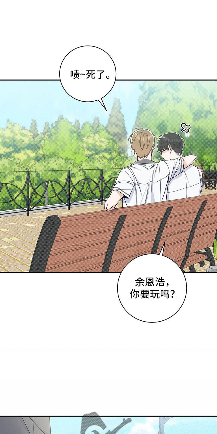 夏季恋人漫画,第47话1图