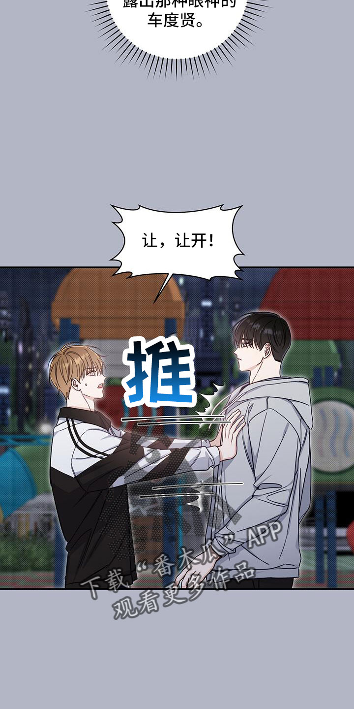 夏季恋人漫画,第45话1图