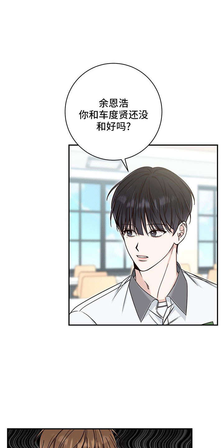 夏季恋人漫画,第35话1图