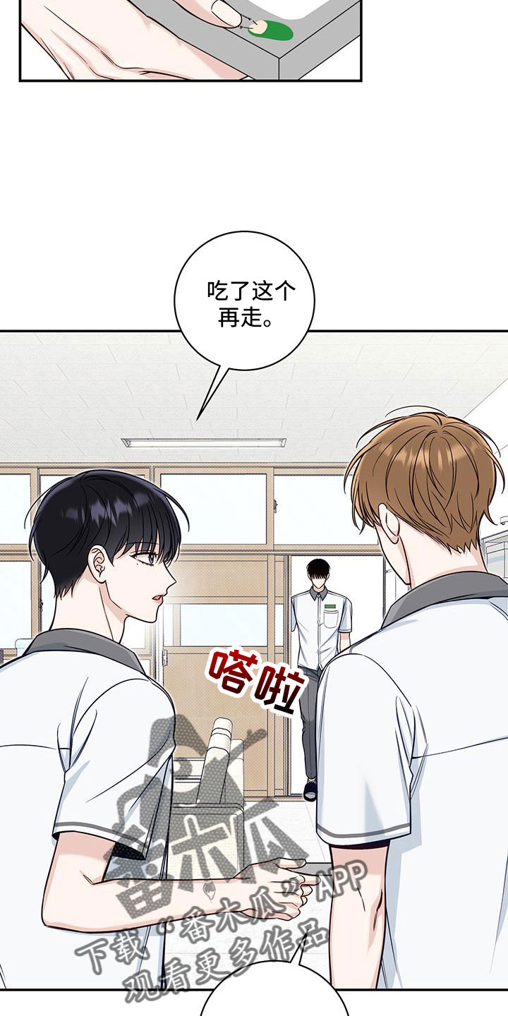 夏季恋人漫画,第58话2图