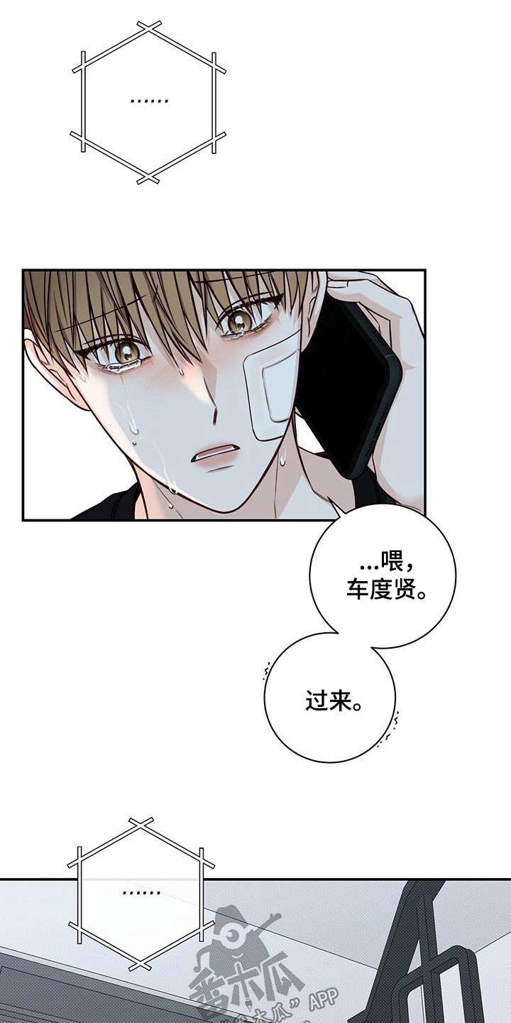 夏季恋人漫画,第69话1图