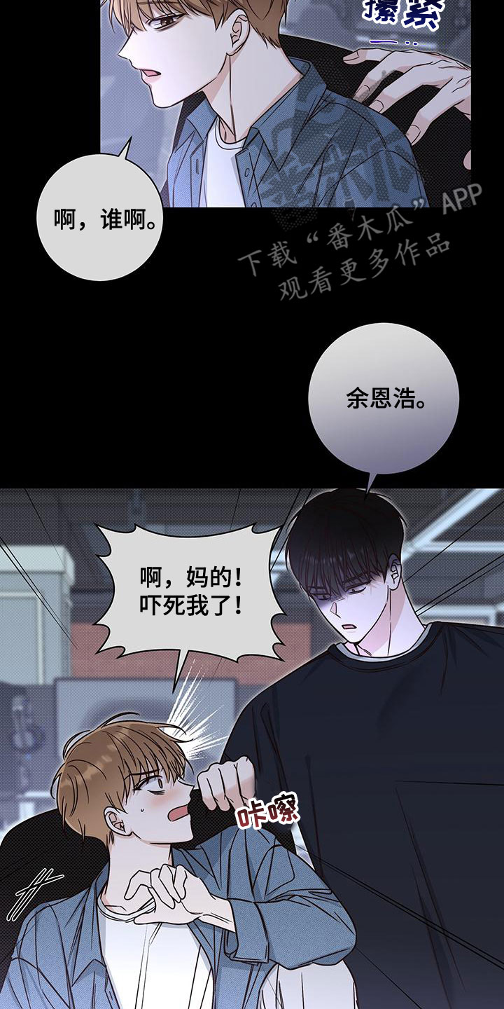 夏季恋人漫画,第26话1图