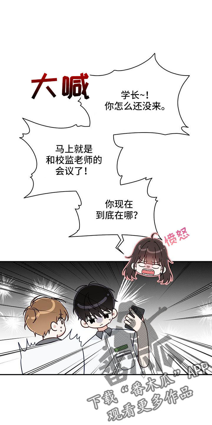 夏季恋人漫画,第37话1图