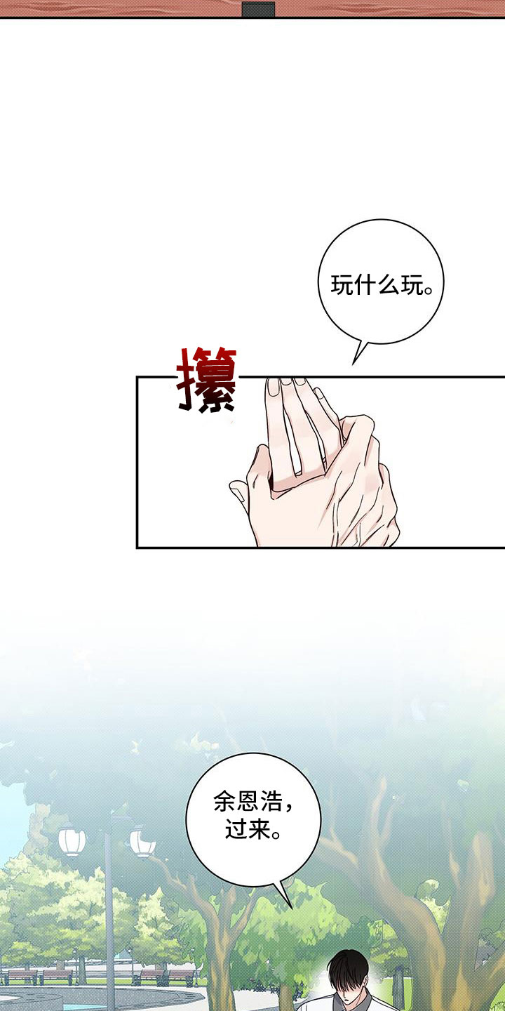 夏季恋人漫画,第47话1图