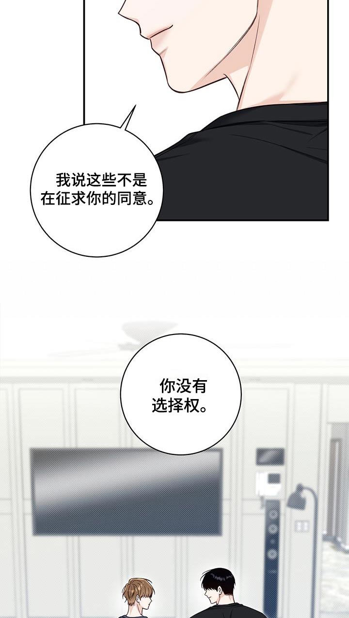 夏季恋人漫画,第71话2图