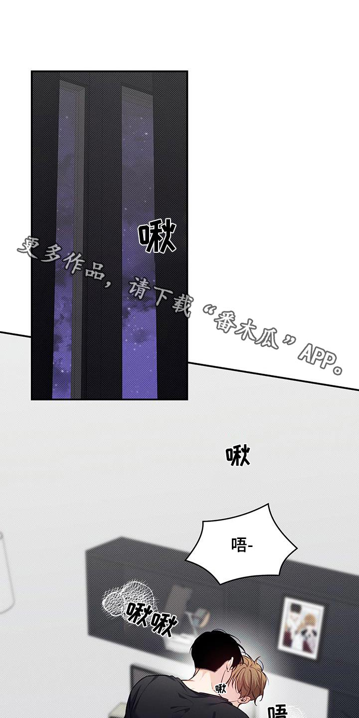 夏季恋人漫画,第85话1图
