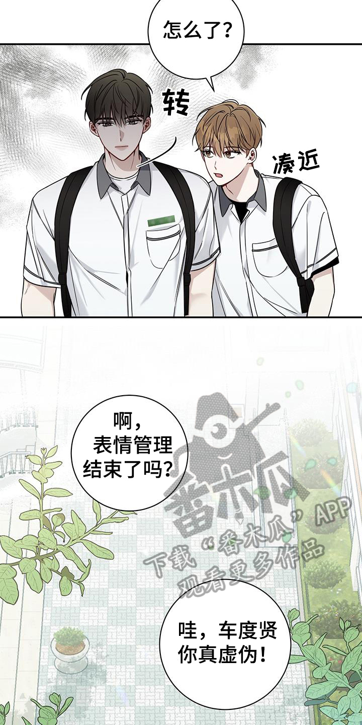 夏季恋人漫画,第8话1图