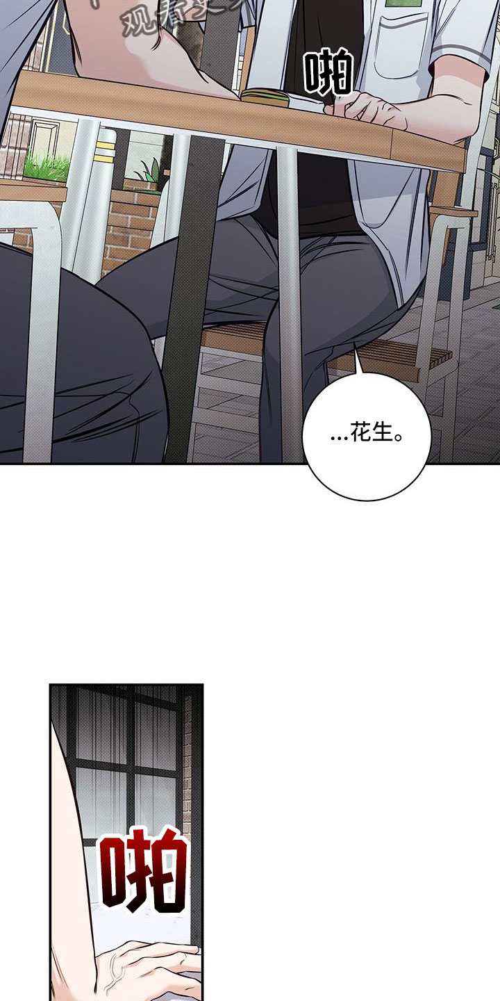 夏季恋人漫画,第48话1图