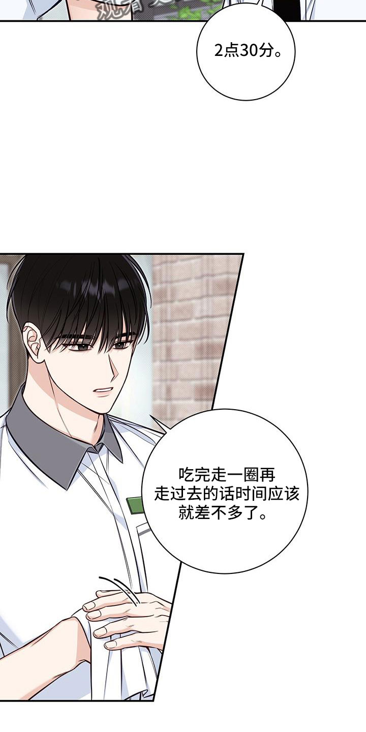 夏季恋人漫画,第48话1图