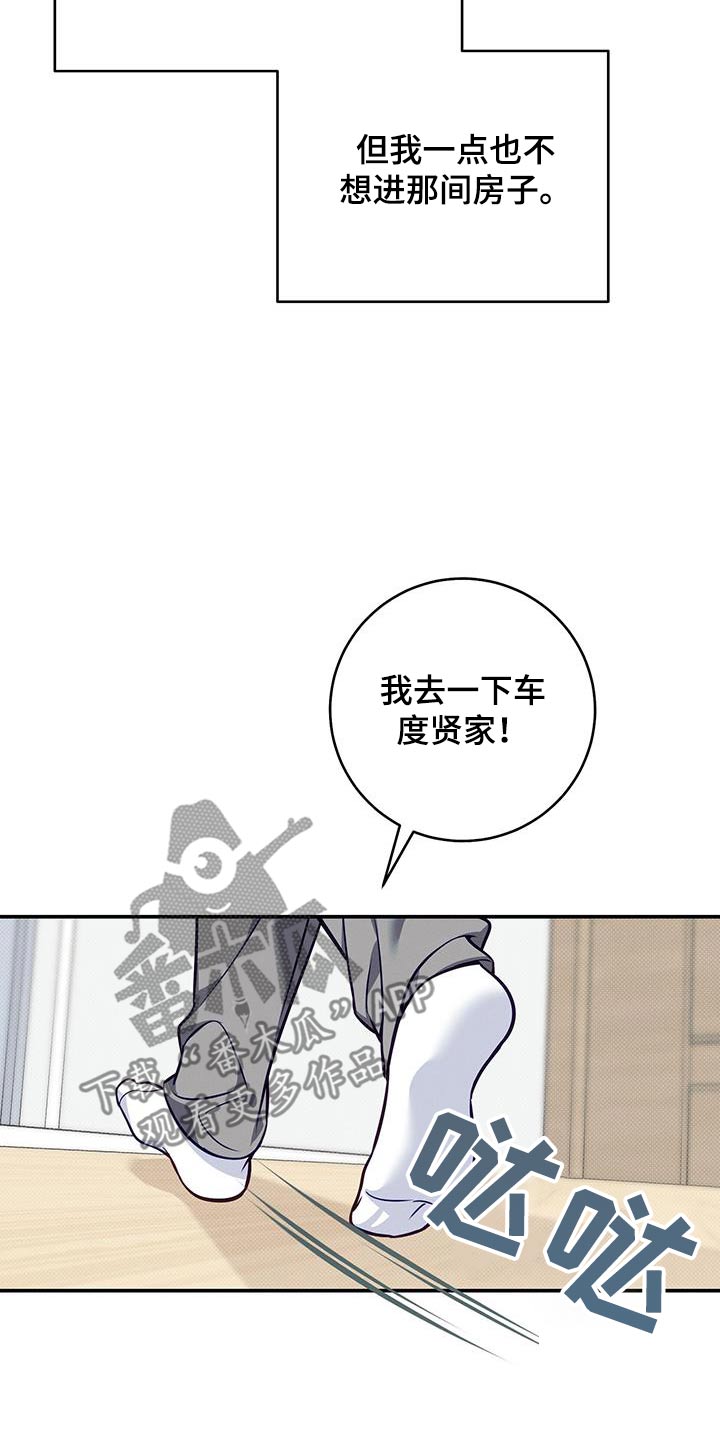 夏季恋人漫画,第84话2图
