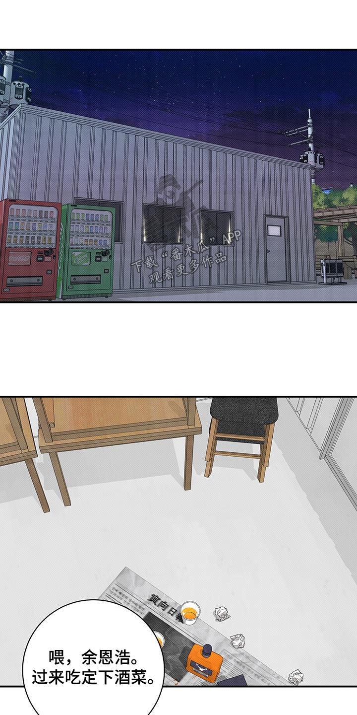 夏季恋人漫画,第66话1图