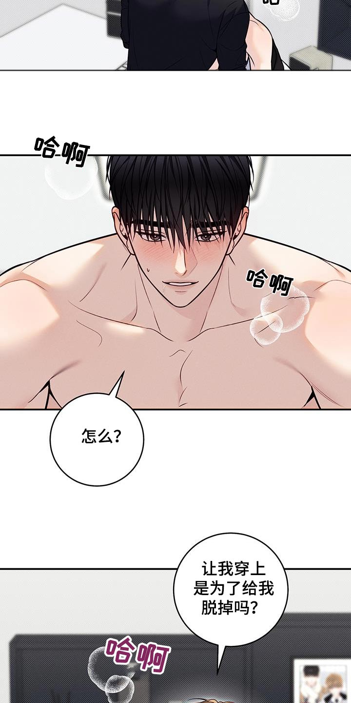 夏季恋人漫画,第85话2图