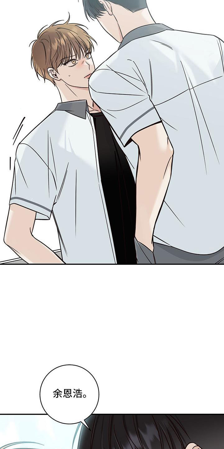 夏季恋人漫画,第31话1图
