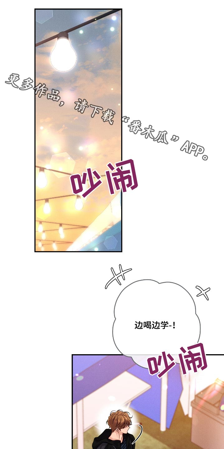夏季恋人漫画,第102话1图