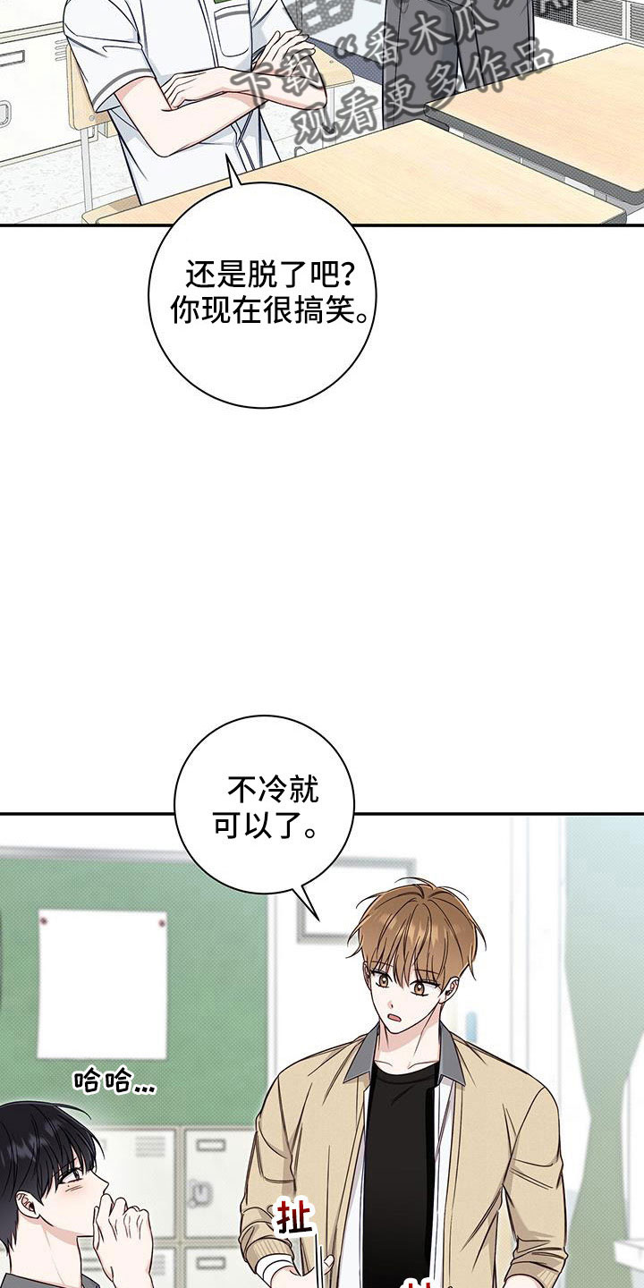 夏季恋人漫画,第39话2图
