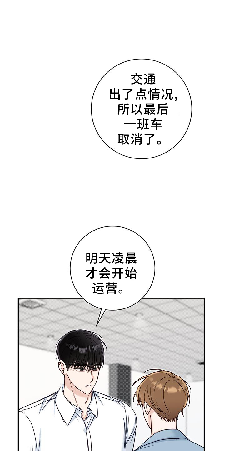 夏季恋人漫画,第63话1图