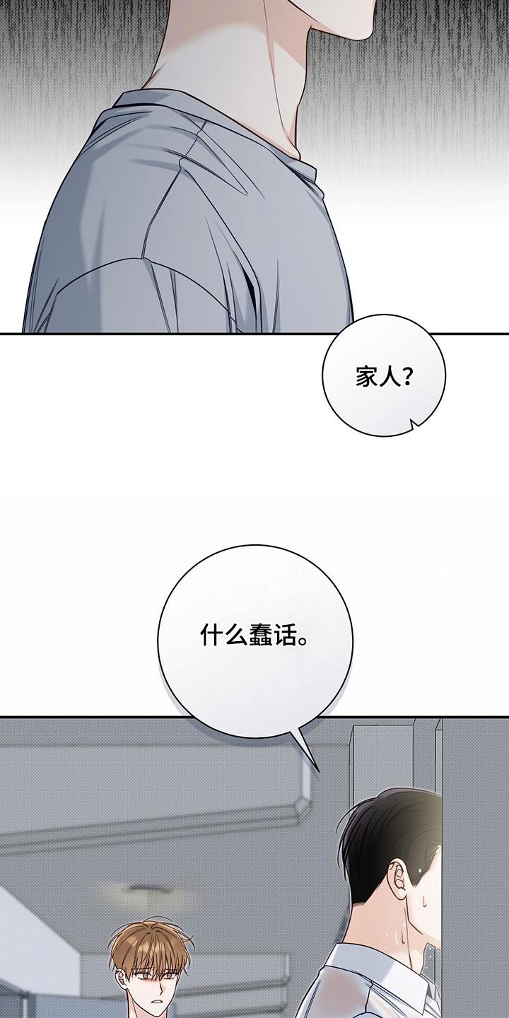 夏季恋人漫画,第65话1图
