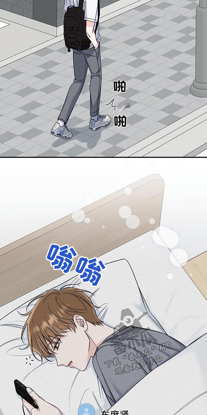 夏季恋人漫画,第68话2图