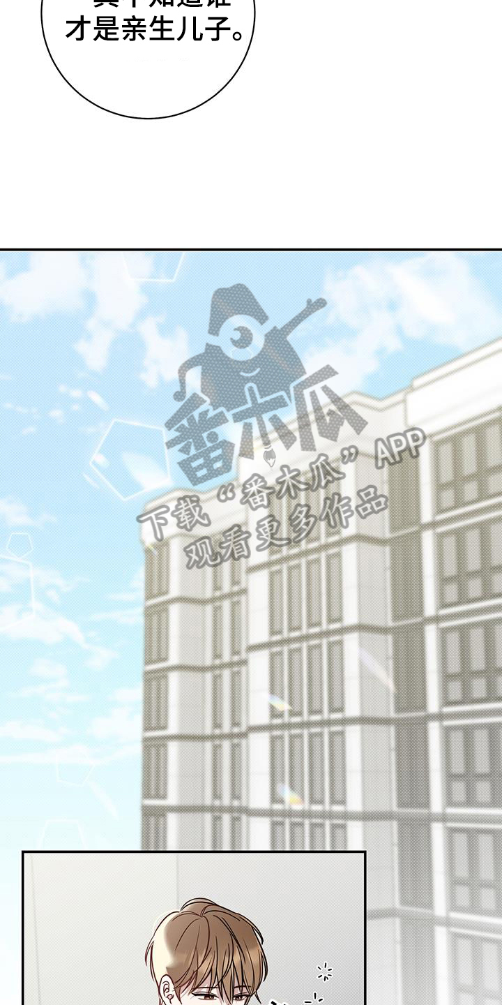 夏季恋人漫画,第5话1图