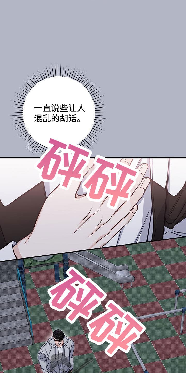 夏季恋人漫画,第45话2图