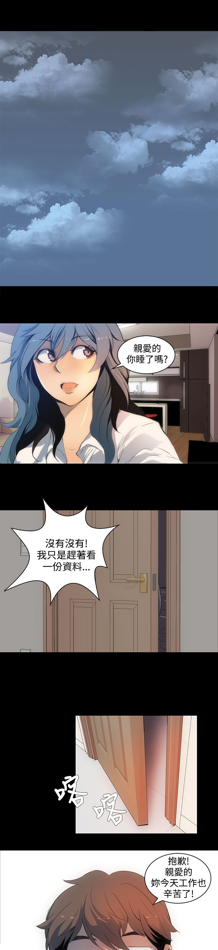 女神房东的秘密漫画,第2章：邮件已读1图