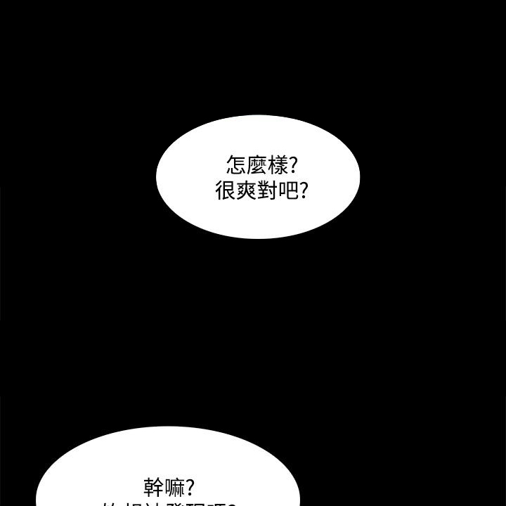 女神房东的秘密漫画,第34章：胁迫1图