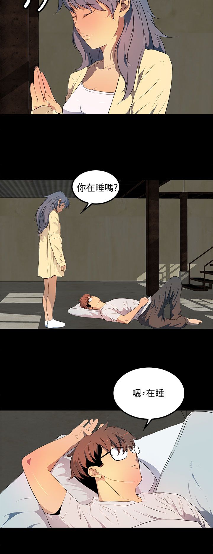 女神房东的秘密漫画,第30章：无法原谅2图