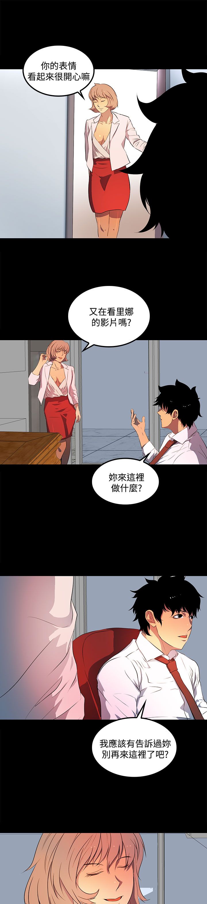 女神房东的秘密漫画,第31章：别提那事1图