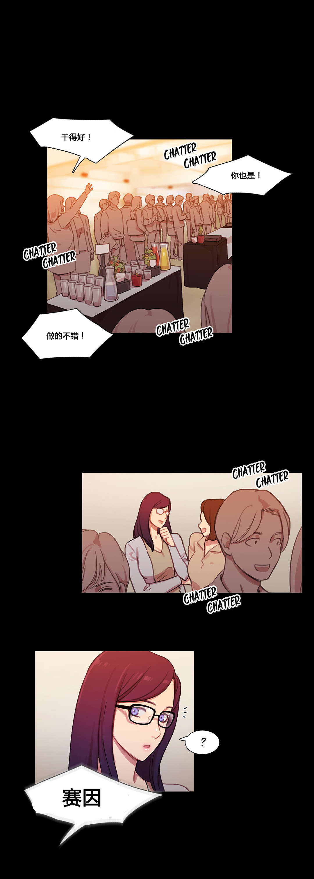 冷艳之殇漫画,第39章：甜蜜时刻1图