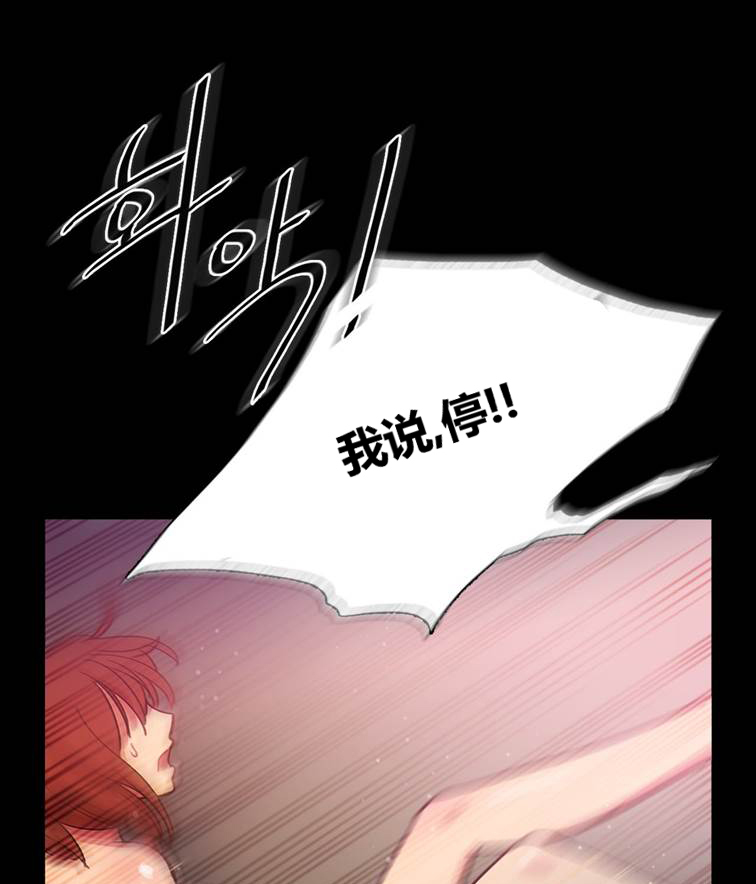 冷艳之殇漫画,第43章：终章2图