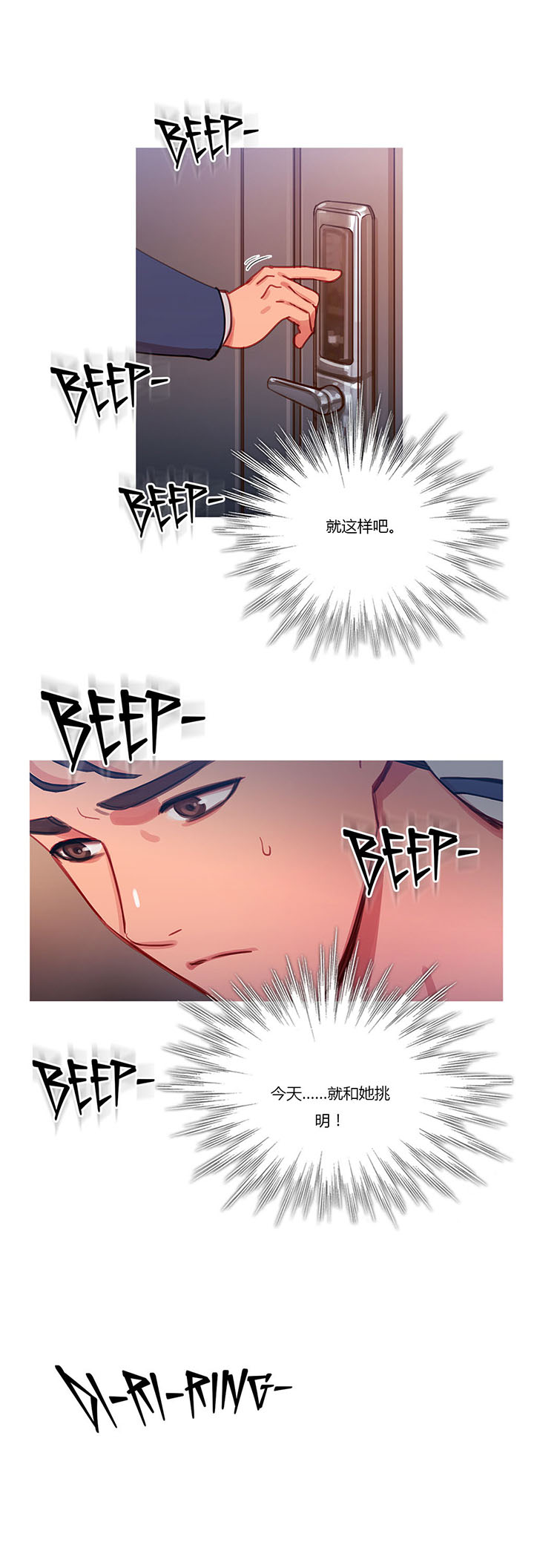 冷艳之殇漫画,第26章：妻子的反击2图
