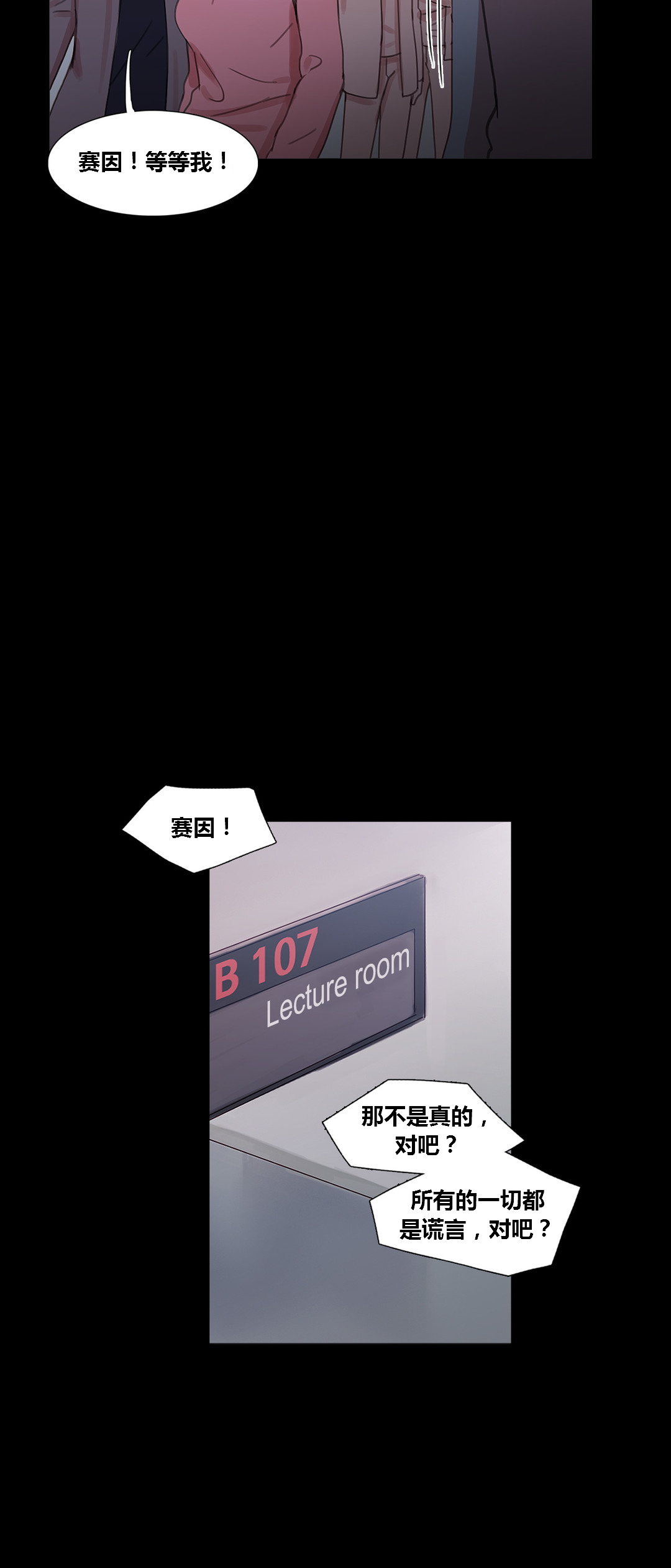 冷艳之殇漫画,第40章：心痛的原因1图
