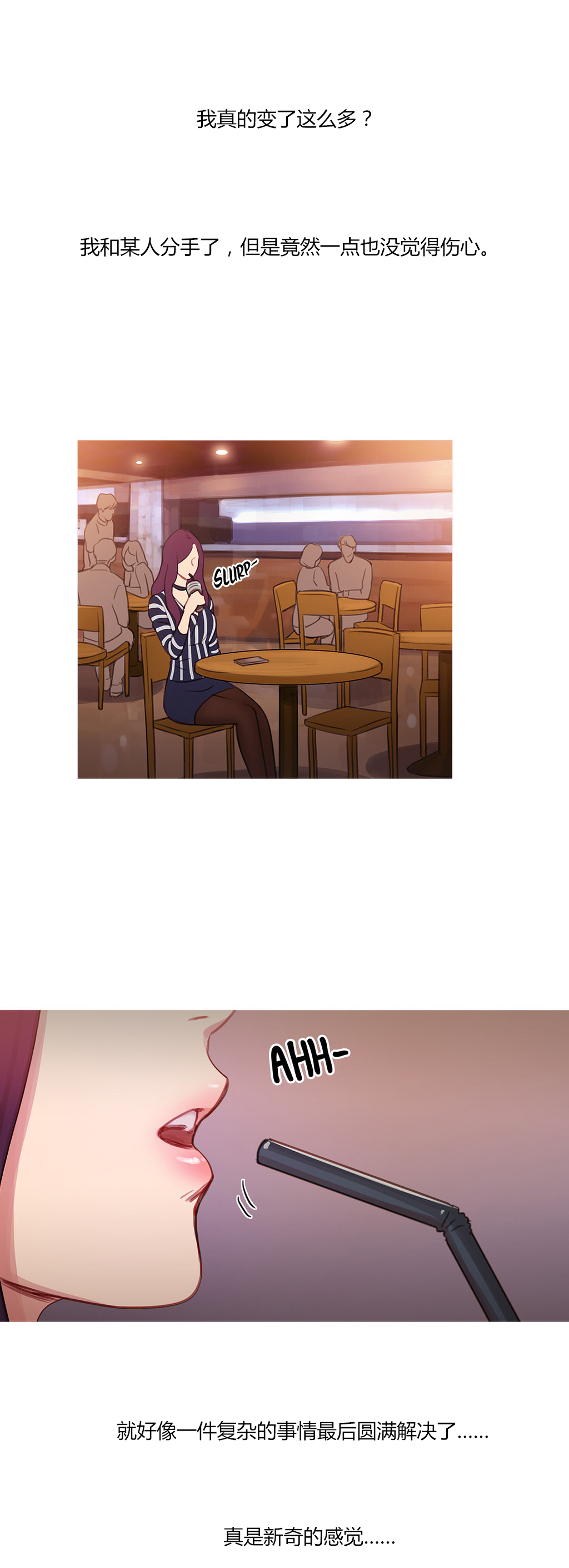 冷艳之殇漫画,第29章：男朋友2图