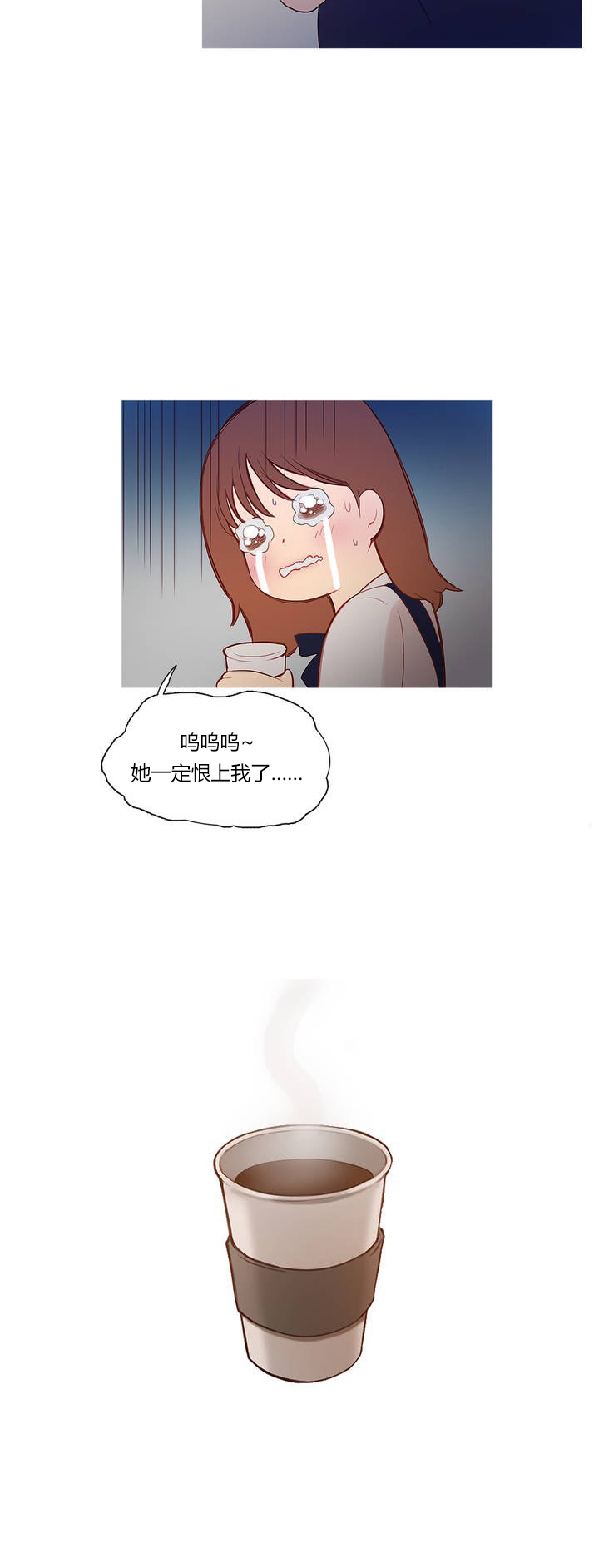 冷艳之殇漫画,第2章：韩继武2图