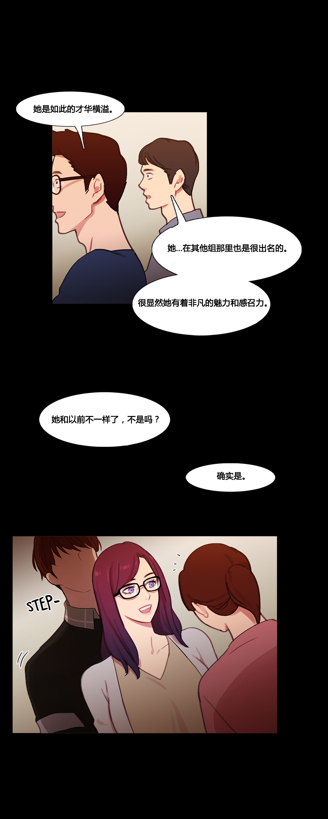 冷艳之殇漫画,第39章：甜蜜时刻1图