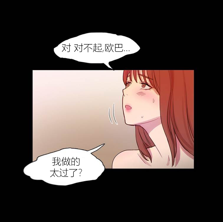 冷艳之殇漫画,第43章：终章1图