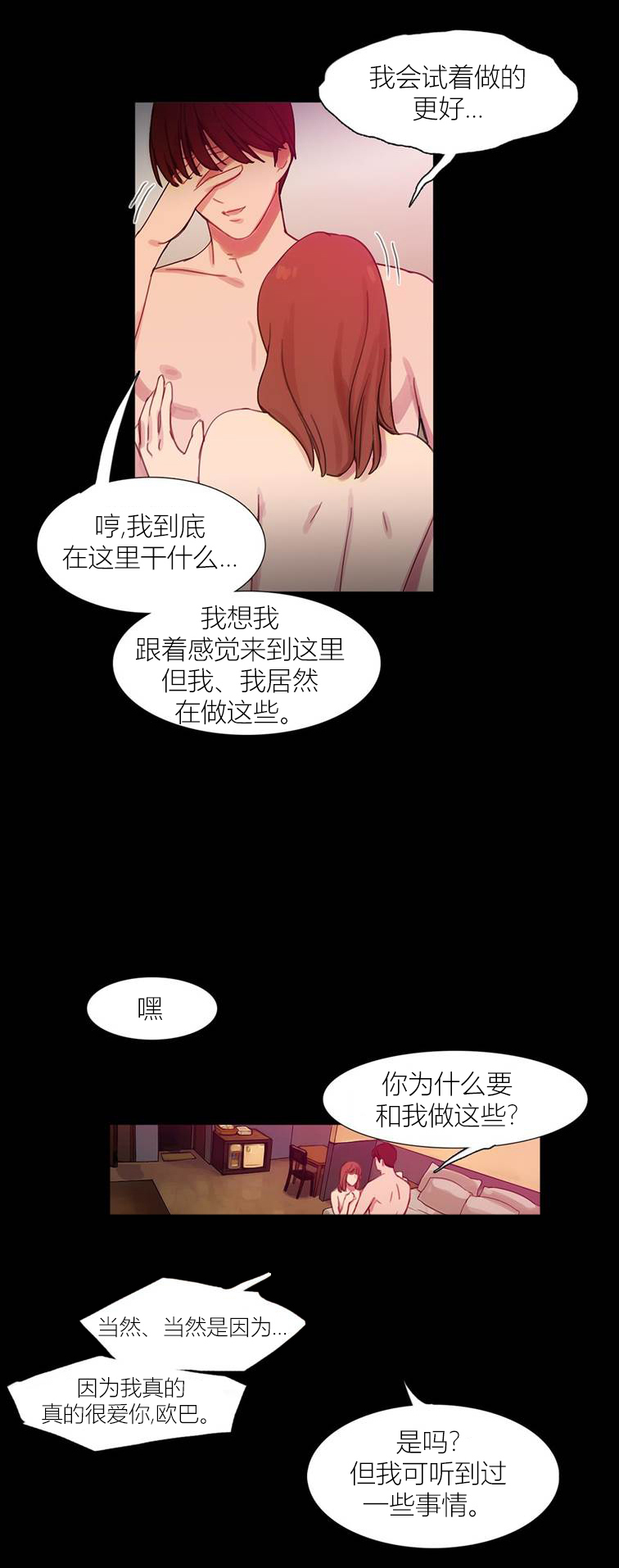 冷艳之殇漫画,第43章：终章2图
