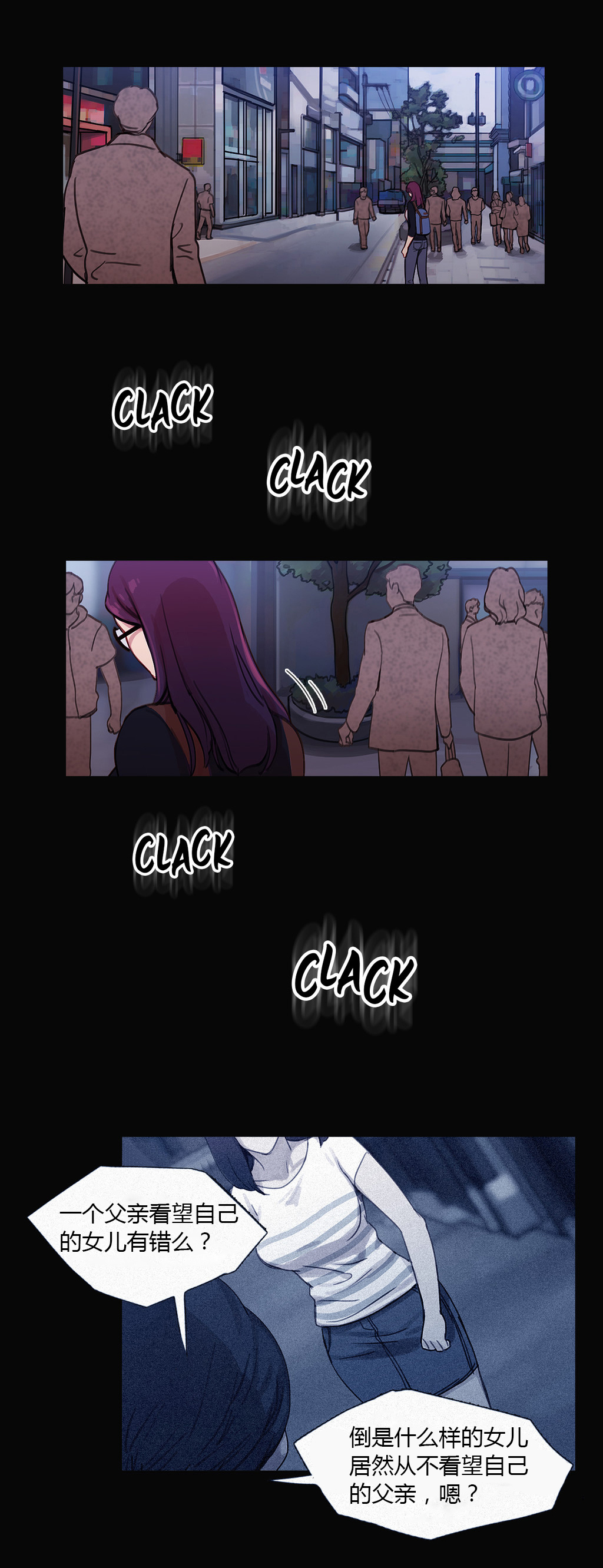 冷艳之殇漫画,第28章：再一次在一起1图