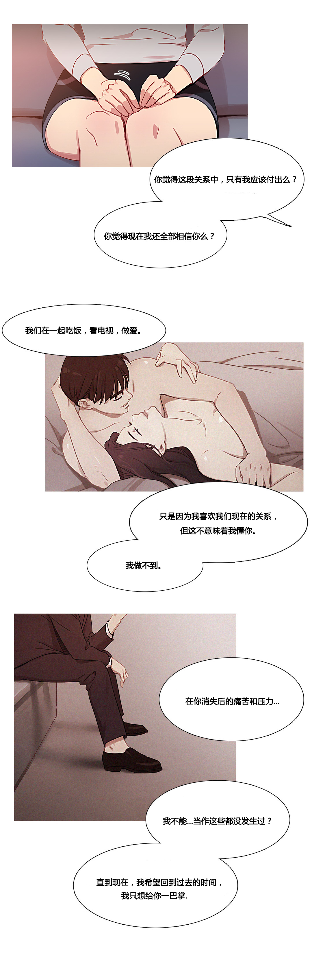 冷艳之殇漫画,第36章：金海韵1图