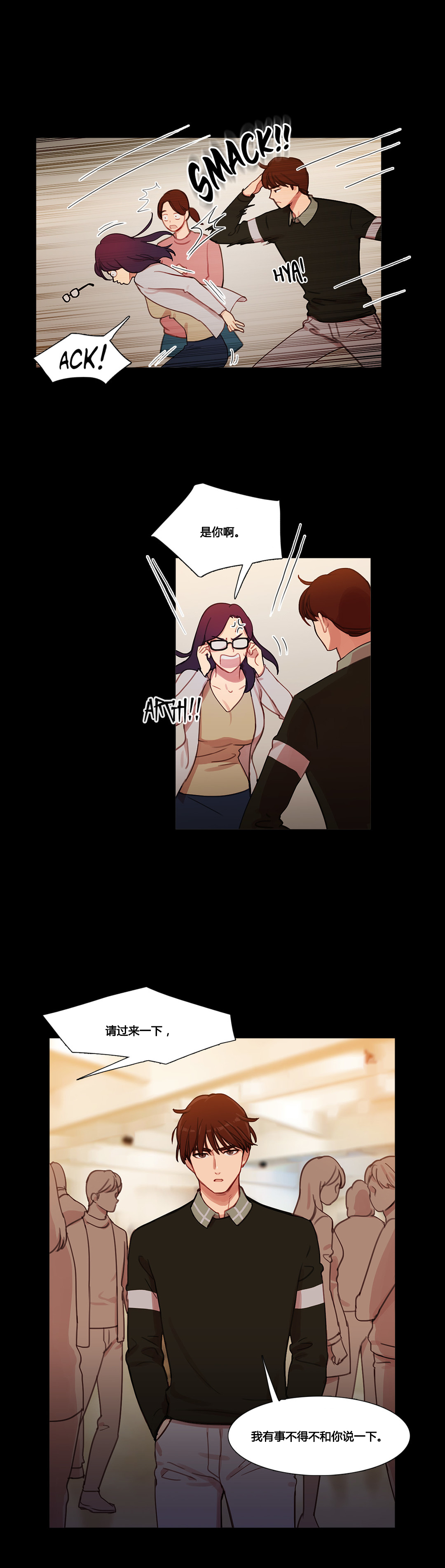 冷艳之殇漫画,第39章：甜蜜时刻2图
