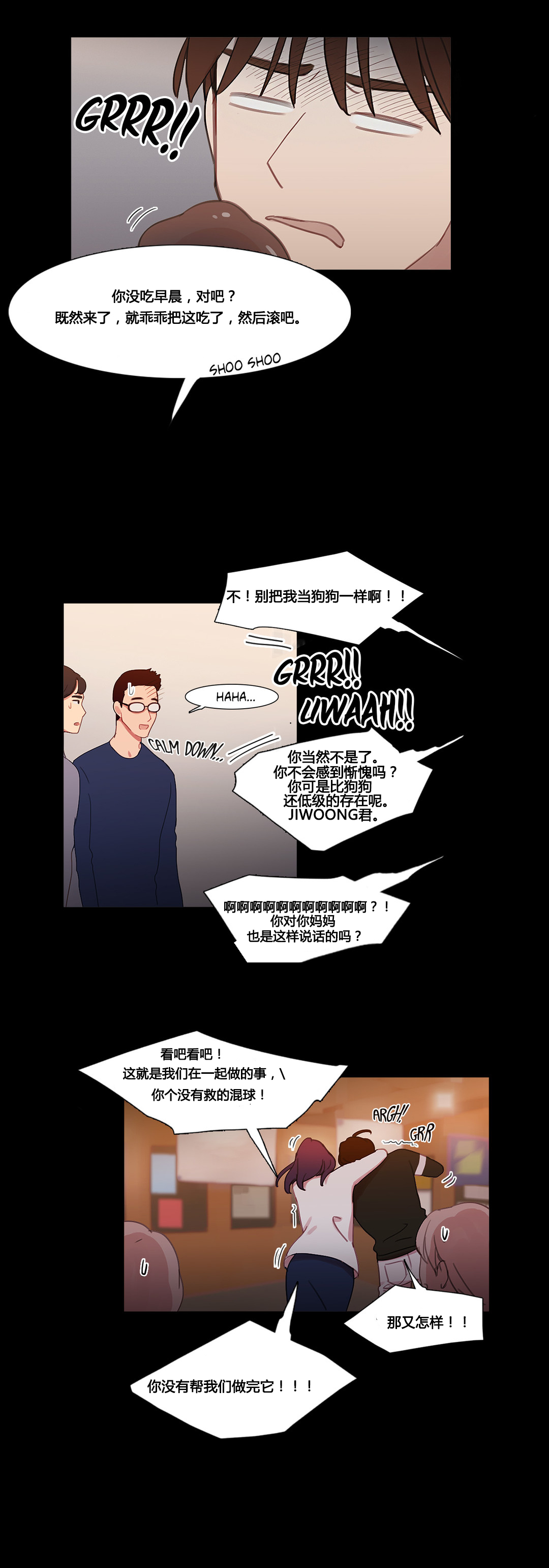 冷艳之殇漫画,第39章：甜蜜时刻2图