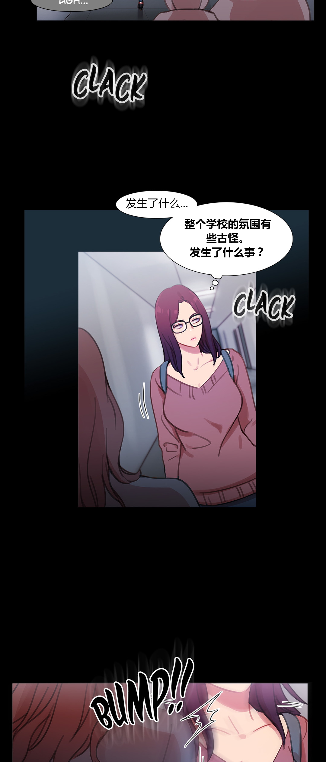 冷艳之殇漫画,第40章：心痛的原因1图