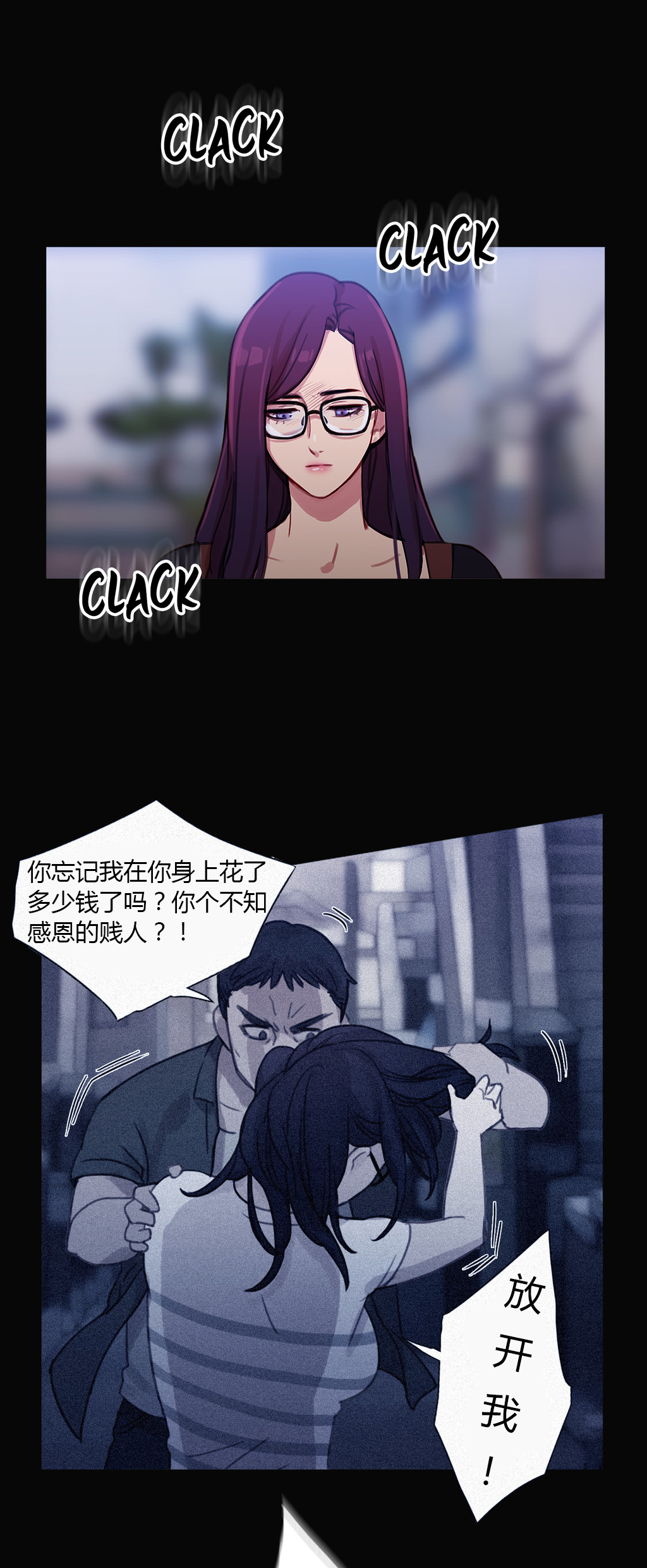 冷艳之殇漫画,第28章：再一次在一起2图