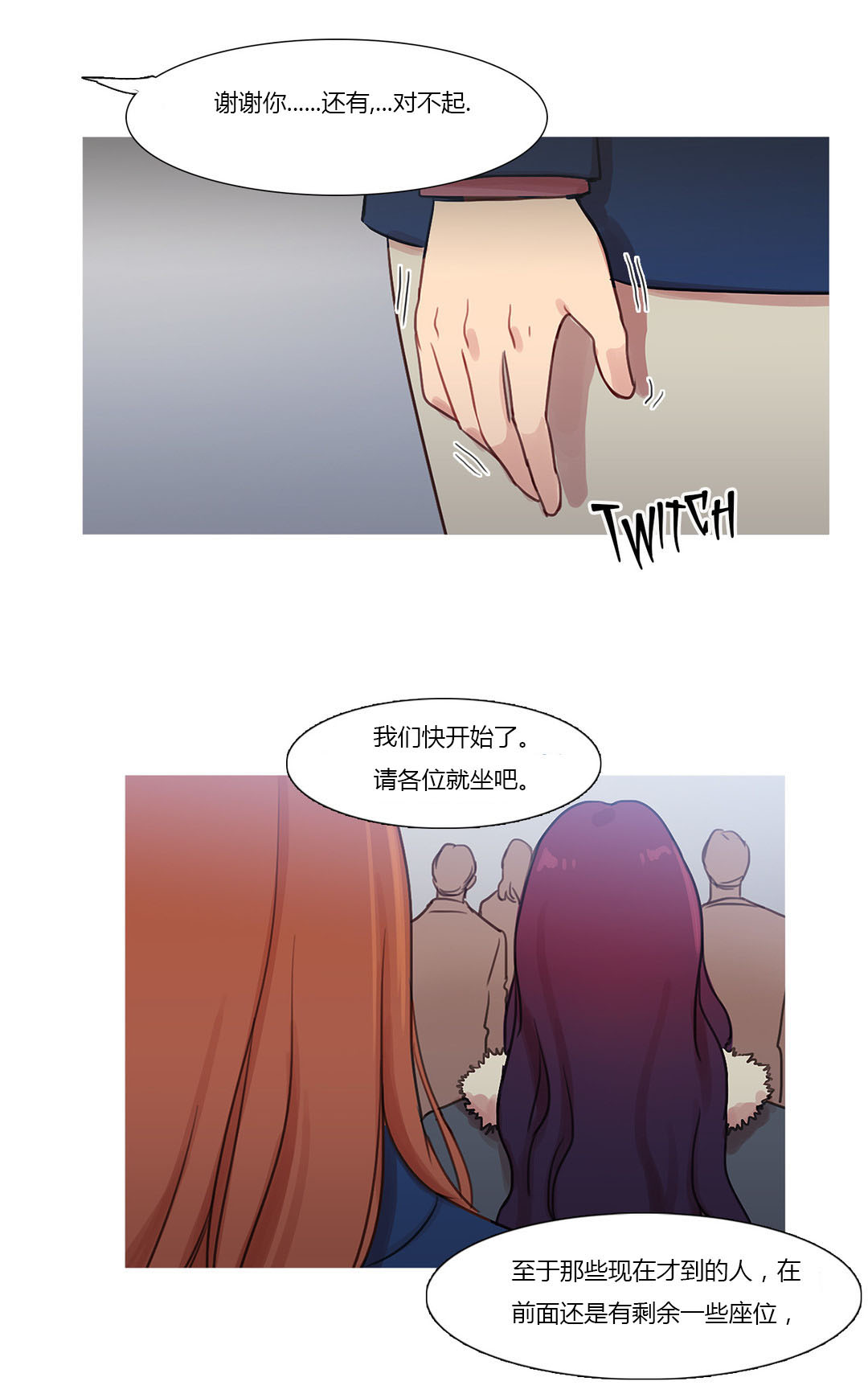 冷艳之殇漫画,第42章：米娜的复仇计划2图