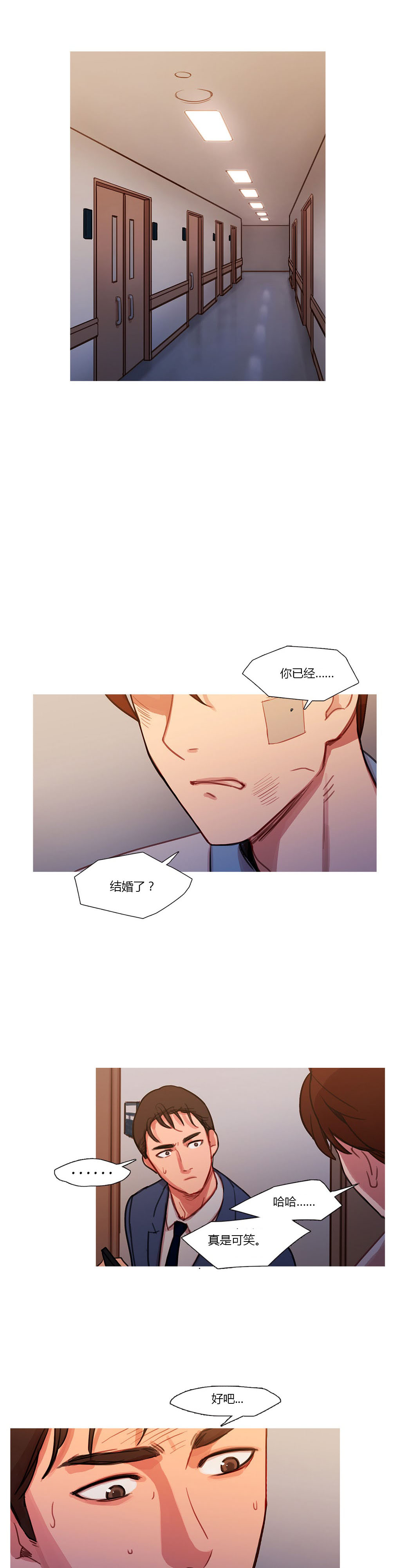 冷艳之殇漫画,第18章：流言蜚语1图
