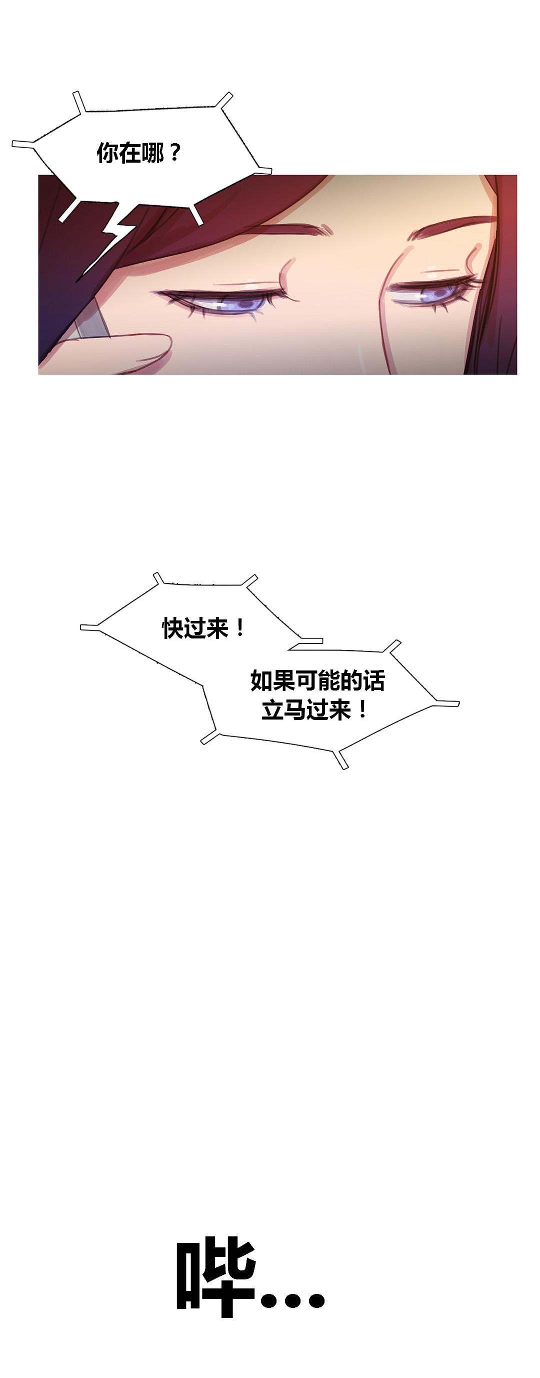 冷艳之殇漫画,第41章：原谅的方式2图