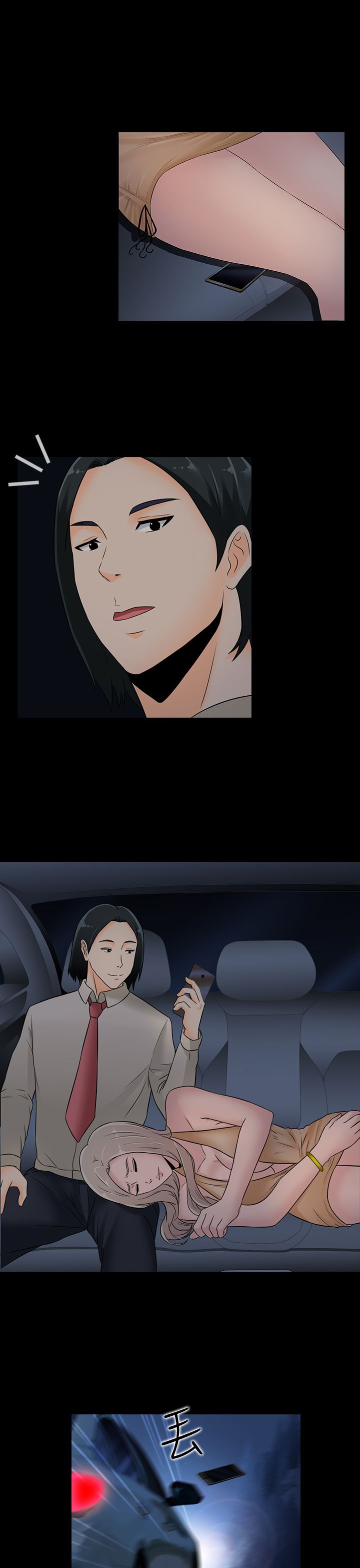 黑白赌局漫画,第17章：买啤酒1图