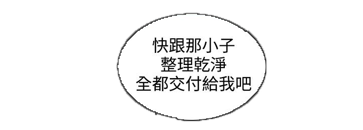 黑白赌局漫画,第27章：休息2图