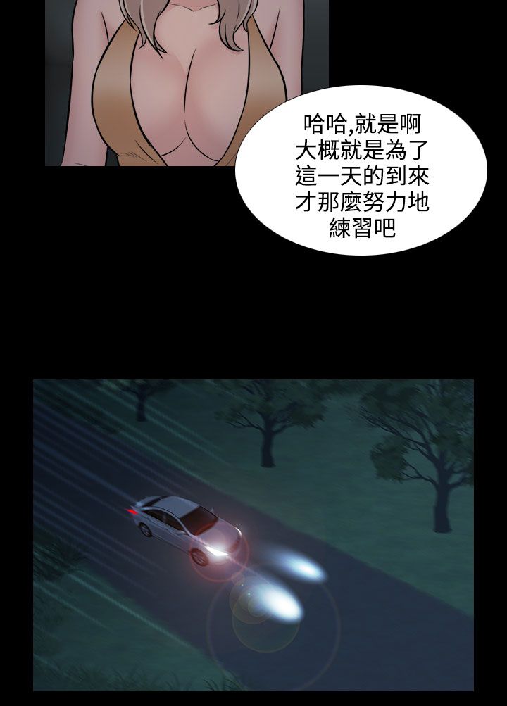 黑白赌局漫画,第21章：图书馆2图